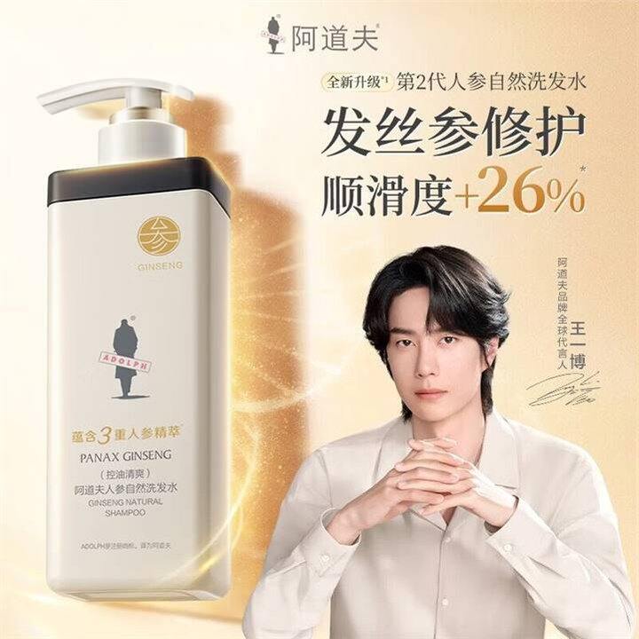 11.6/瓶，阿道夫 人参控油洗发水