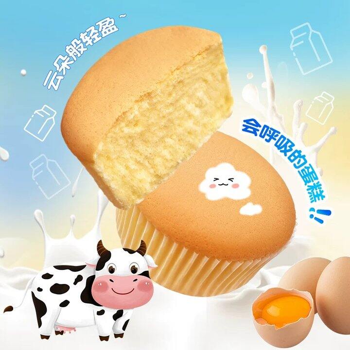 【蛋糕/土豆粉】