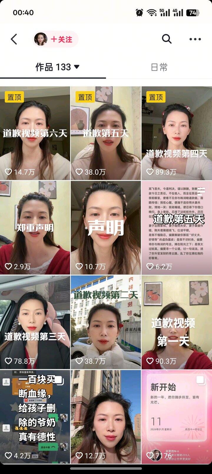 高飞同志和韩润同志，美丽的爱情故事现已传到路口