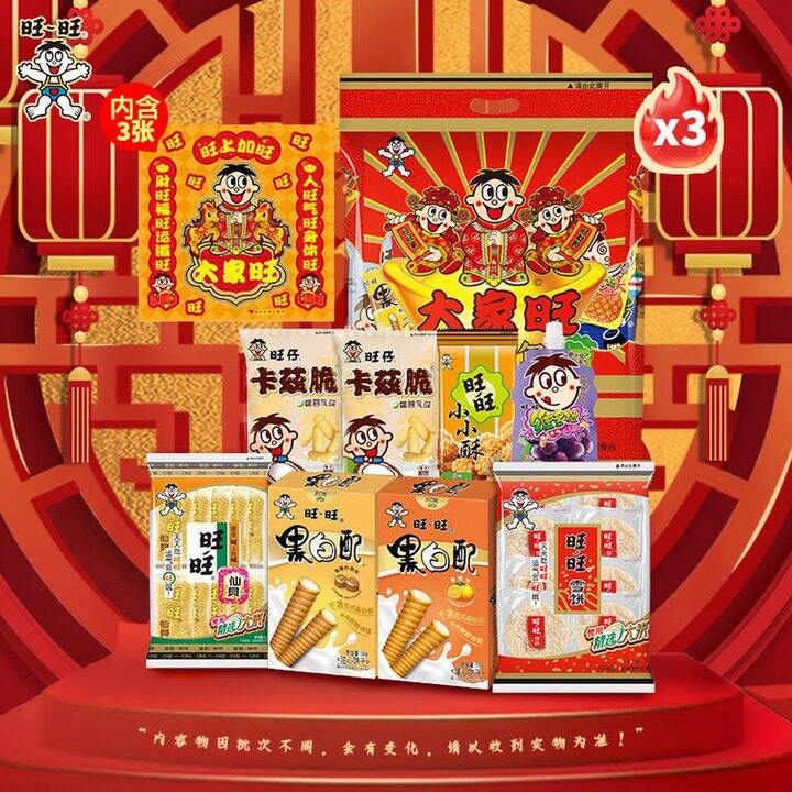 旺旺 大家旺大礼包/醒狮大礼盒/旺金宝盒