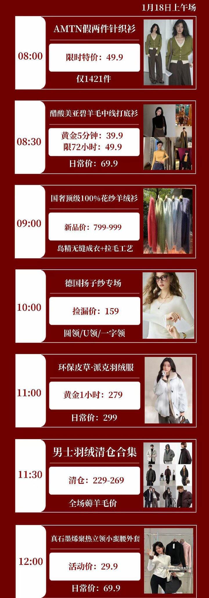 预告一下今天1.18的活动！✌️💰9.9起