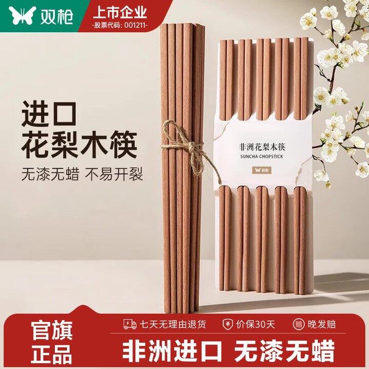 家用筷子💰6.98起