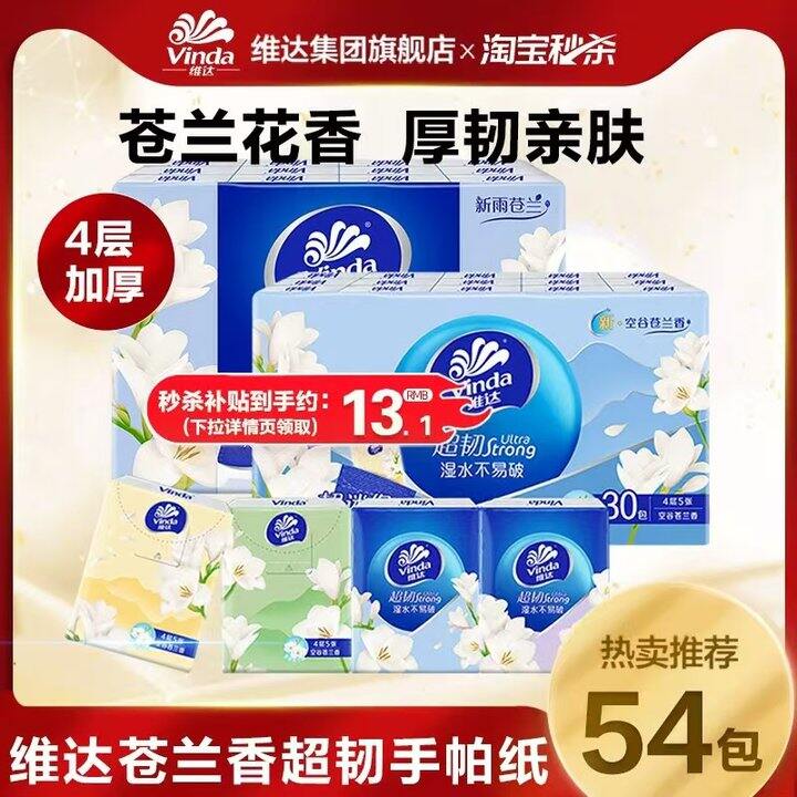 维达，0.24/包！