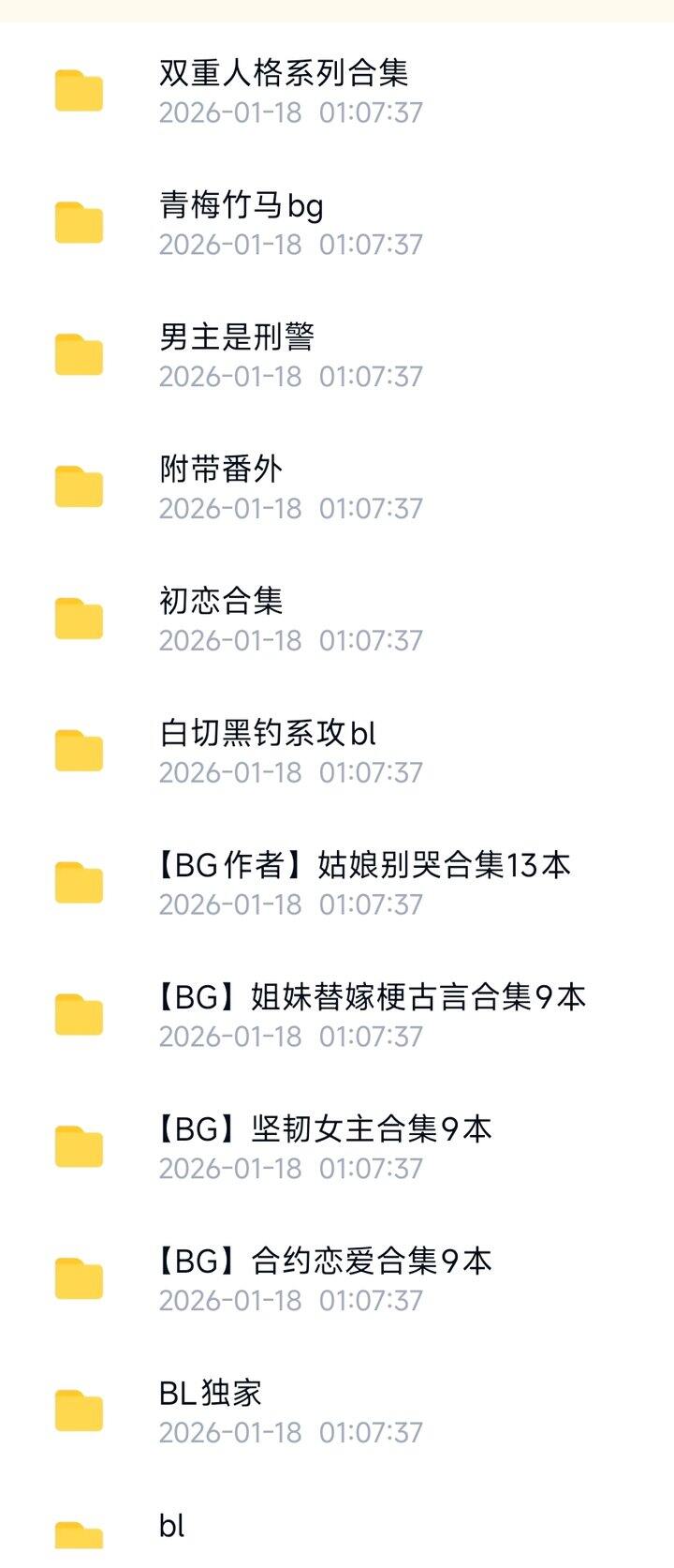 小说合集333 喜欢的请多多推荐
