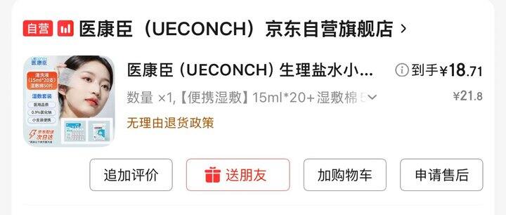 2025 年爱用品分享