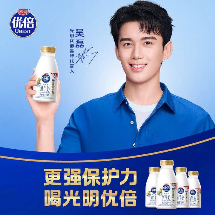 💰3.5/瓶！自营光明优倍 鲜牛奶