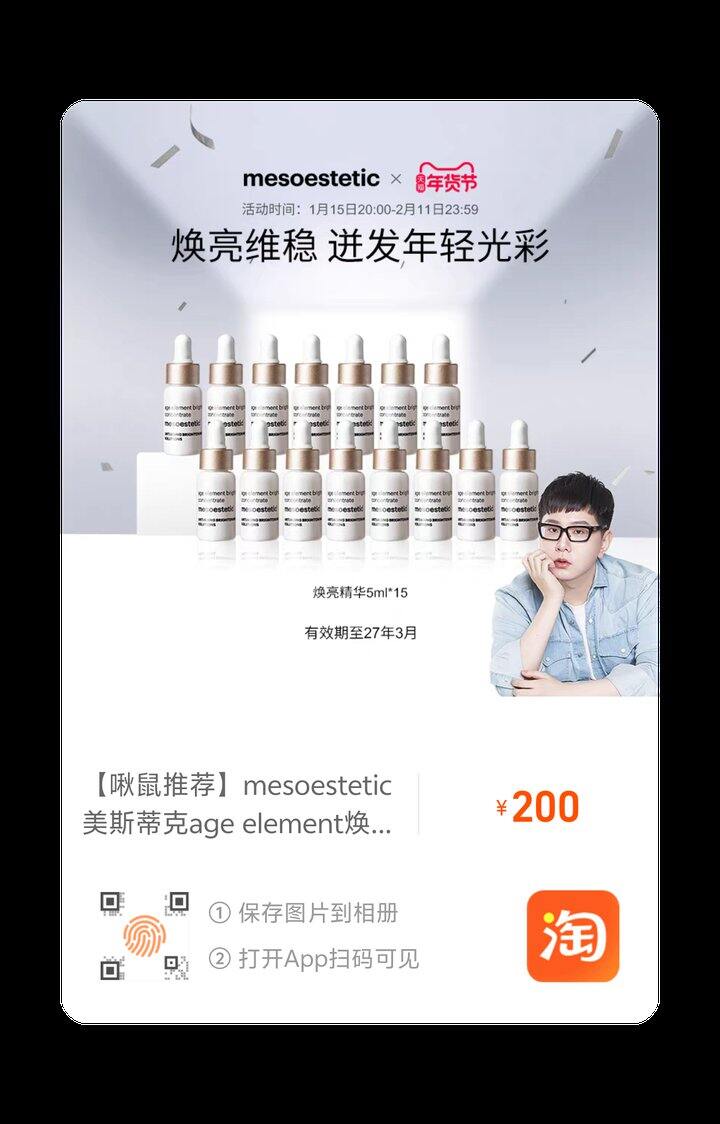 30r入好价美白精华