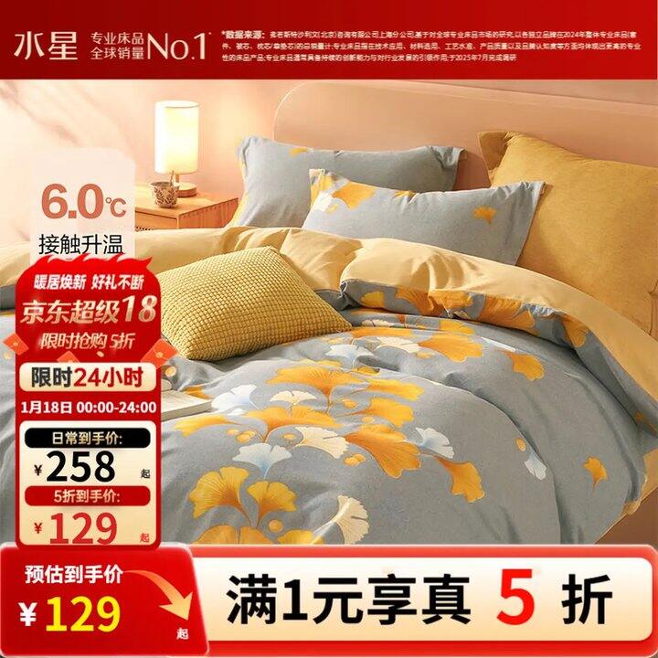 水星家纺牛奶绒，155