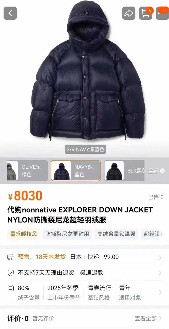 8000多的羽绒服……原单超级实惠