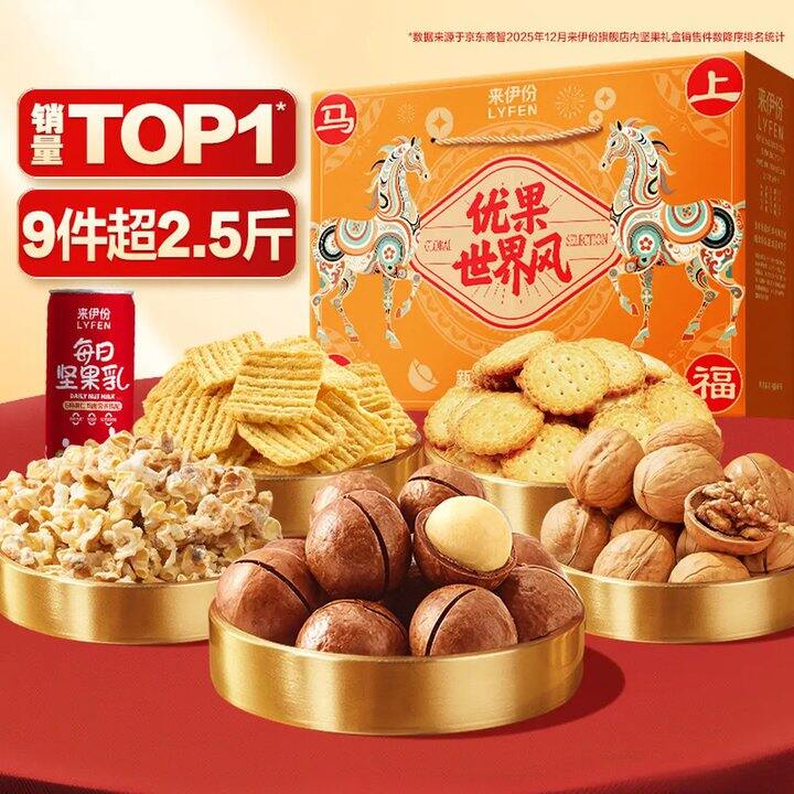 来伊份礼盒，29.9