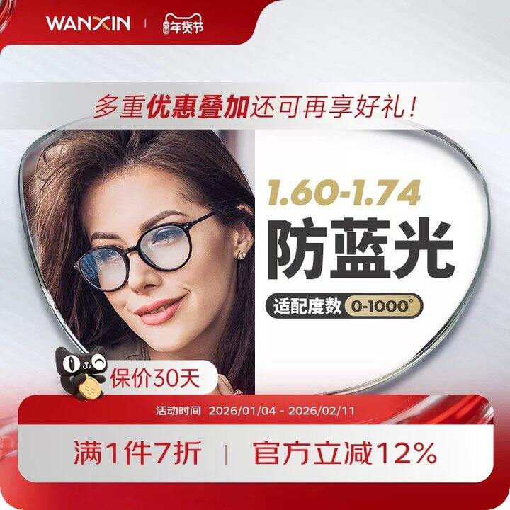 【防蓝光近视眼镜】