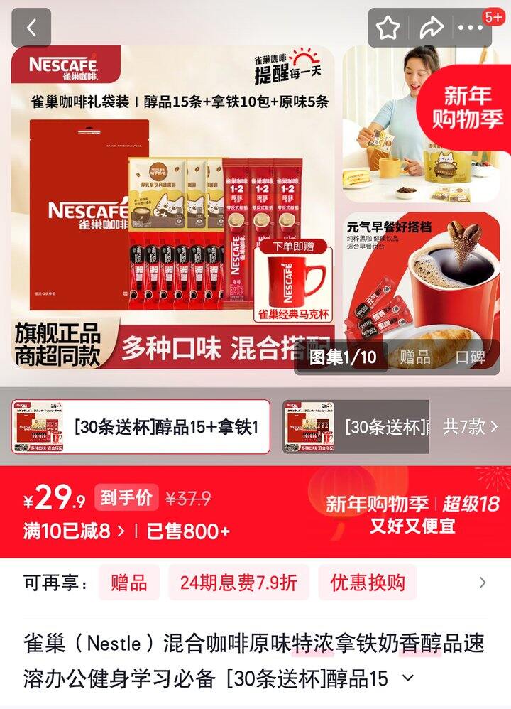 【奶茶东】雀巢咖啡’脆脆鲨