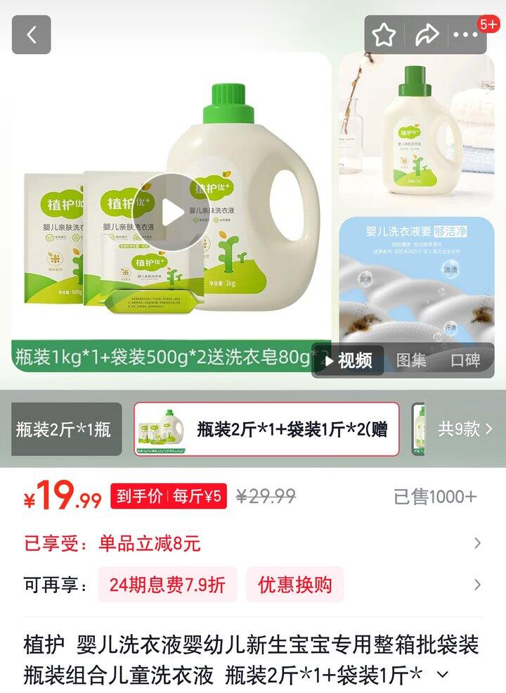 【奶茶东】婴儿洗衣液