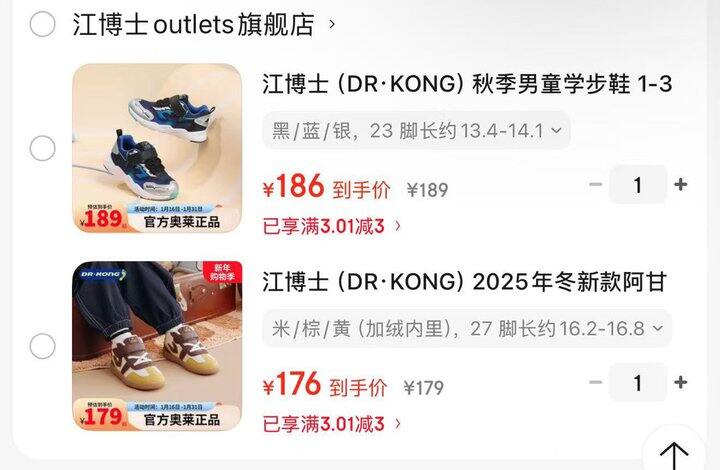 江博士热门童鞋💰179起