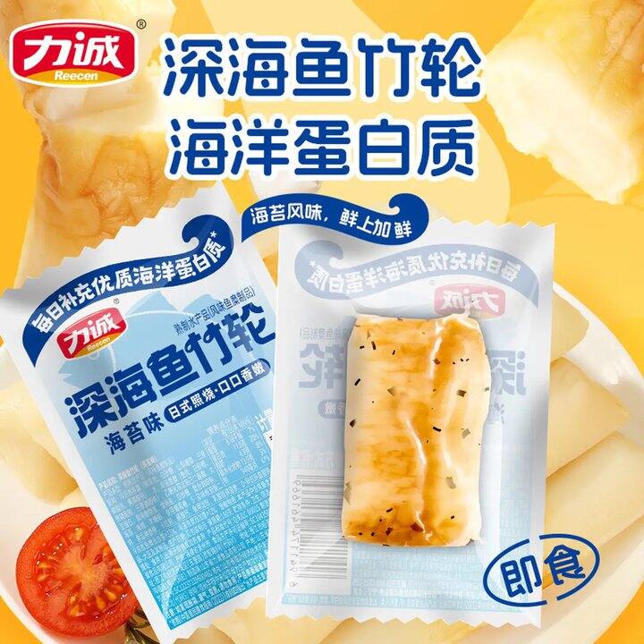 力诚 深海鱼竹轮，0.6