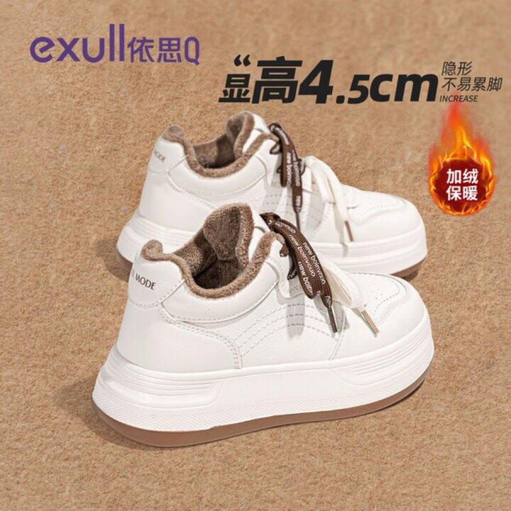 依思 Qexull女鞋💰89/双