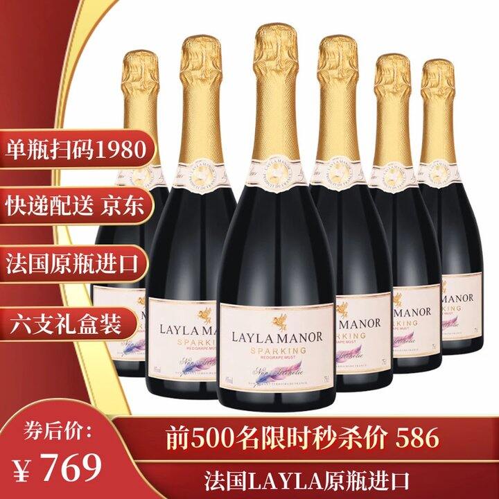 蕾拉 进口红酒，折28💰囤着过年🧨