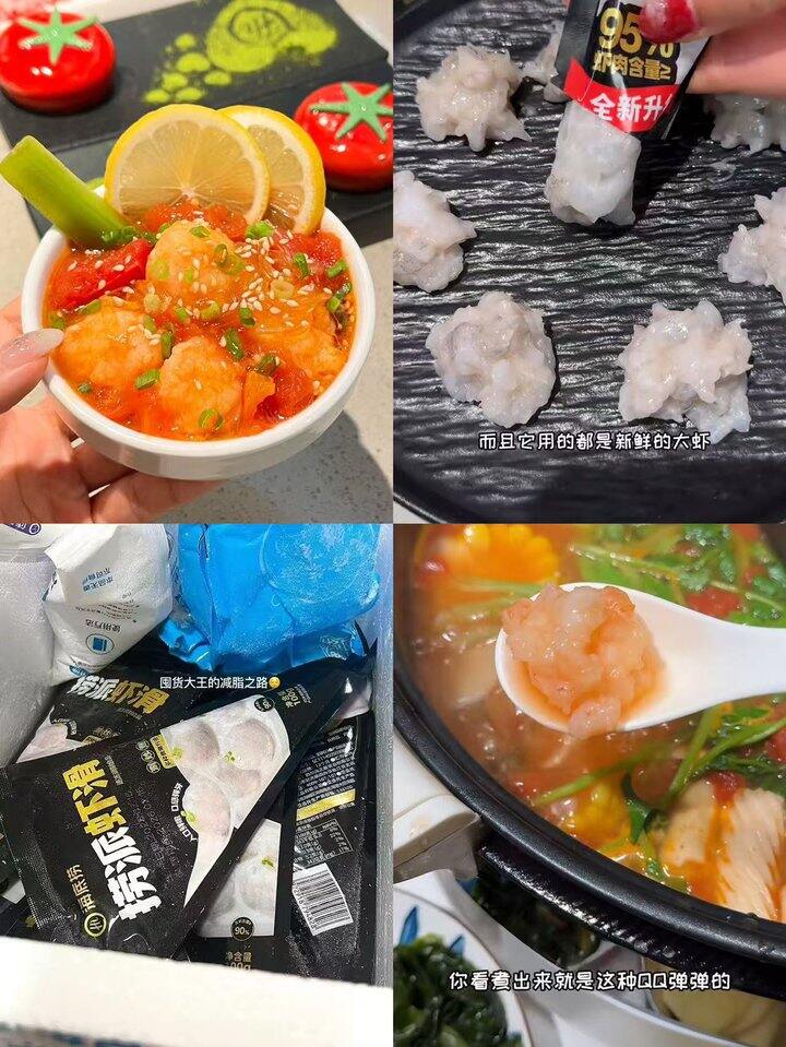海底捞大颗粒虾滑！💰8