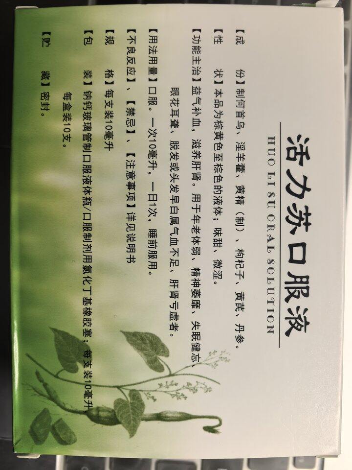 去看脱发医生给开了这个药