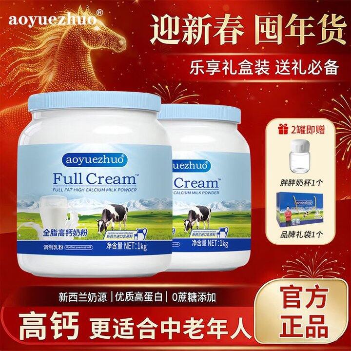 AOYUEZHUO 全/脱脂奶粉