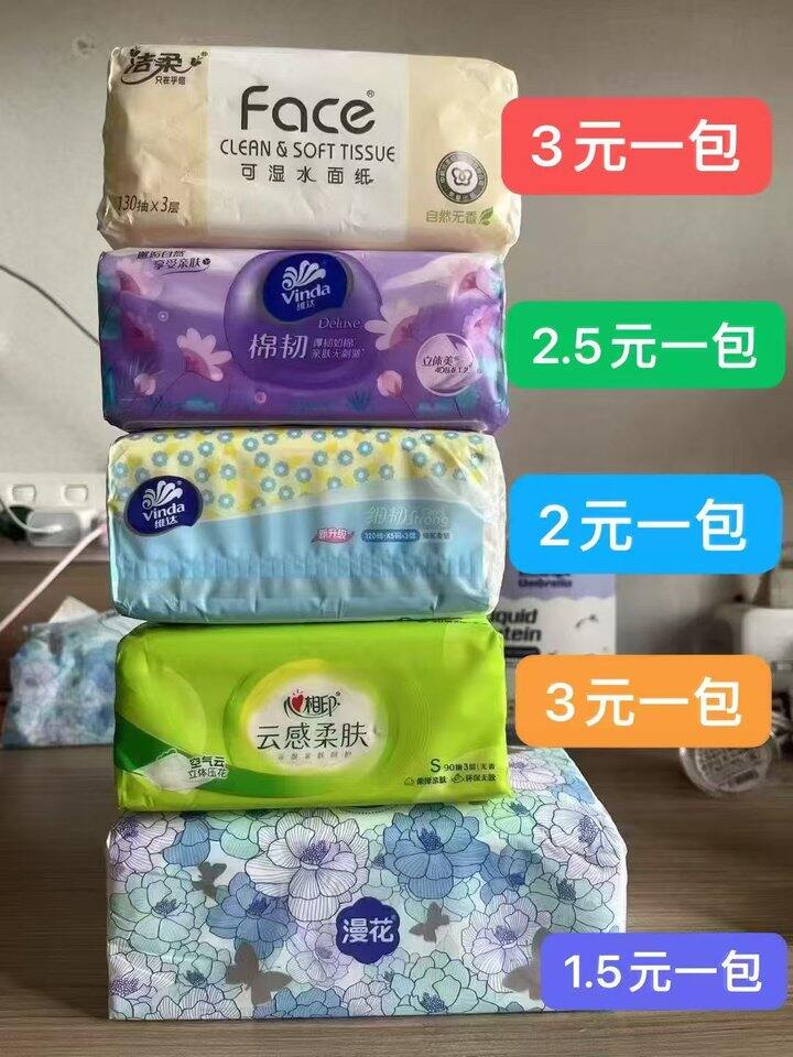 漫花 山茶花抽纸5层400张💰1.49/包