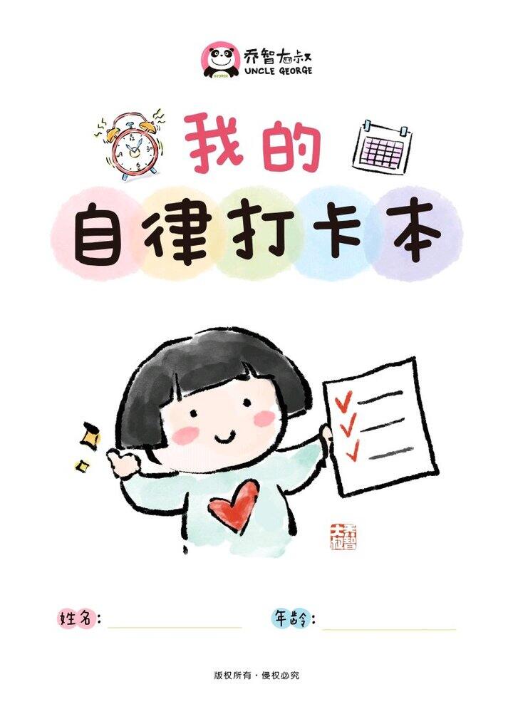 眼瞅着寒假就快来了
寒假计划，安排