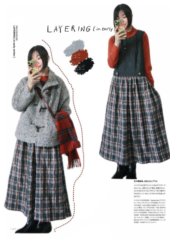 冬季穿搭|拍了就要发