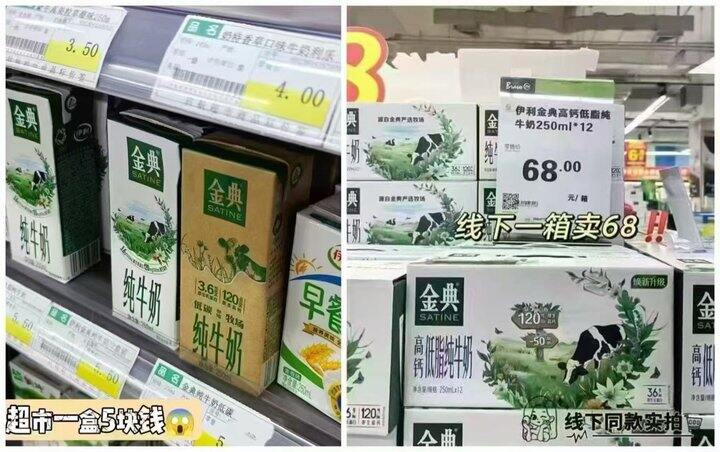 金典纯牛奶💰27.8