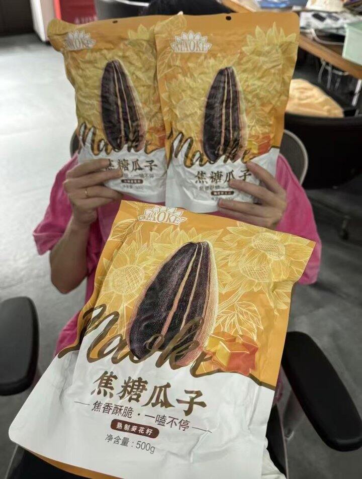 洽洽毛嗑瓜子💰8.3/袋