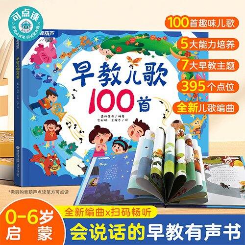 儿童绘本天降礼琻🈴集