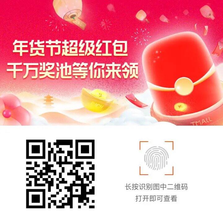 淘宝每日红包🧧 自留自用