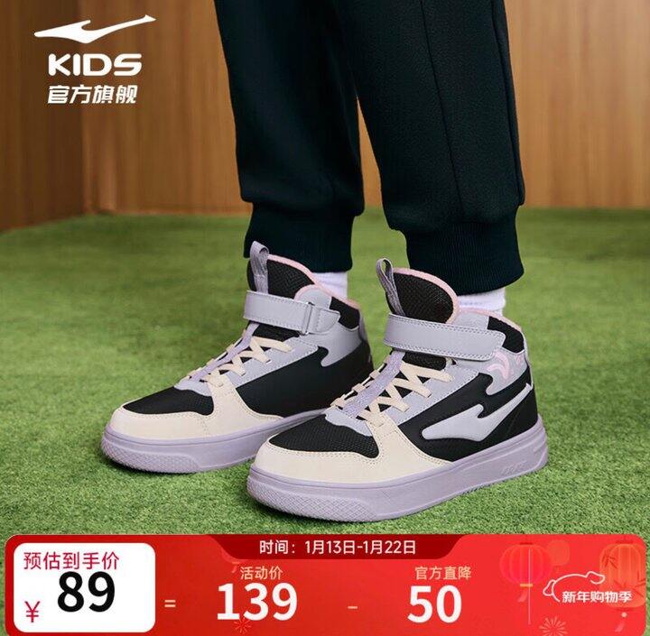 鸿星尔克 童装合集