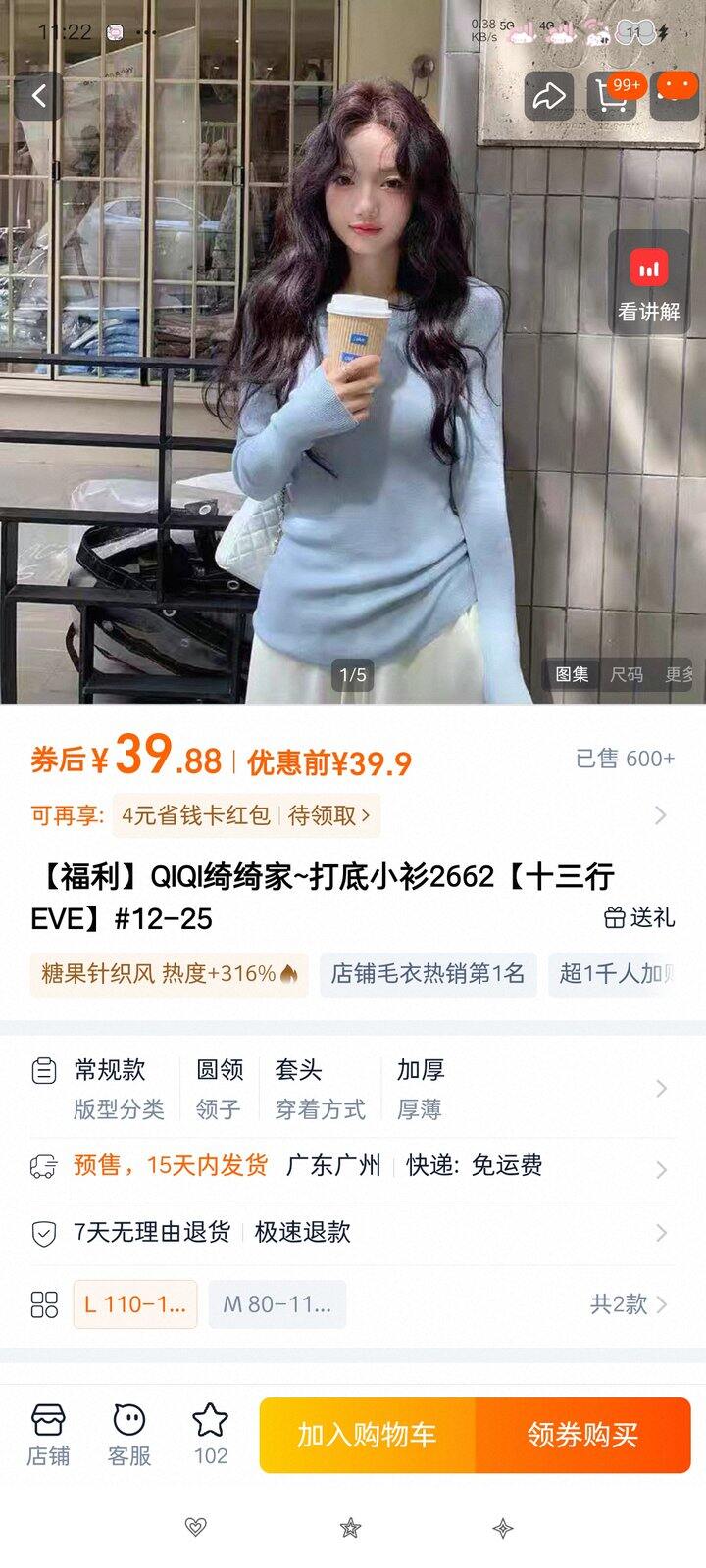 今天打底穿的这件