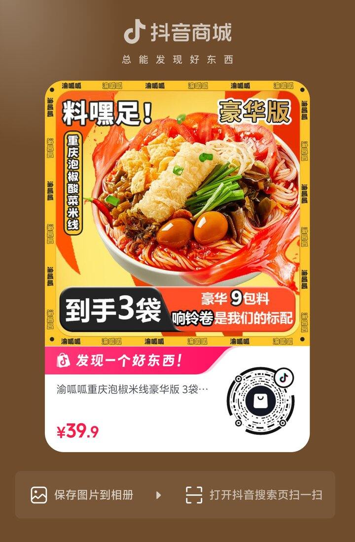 最近抖音刷券还蛮不错的，买了很多吃的，开一个专贴吧