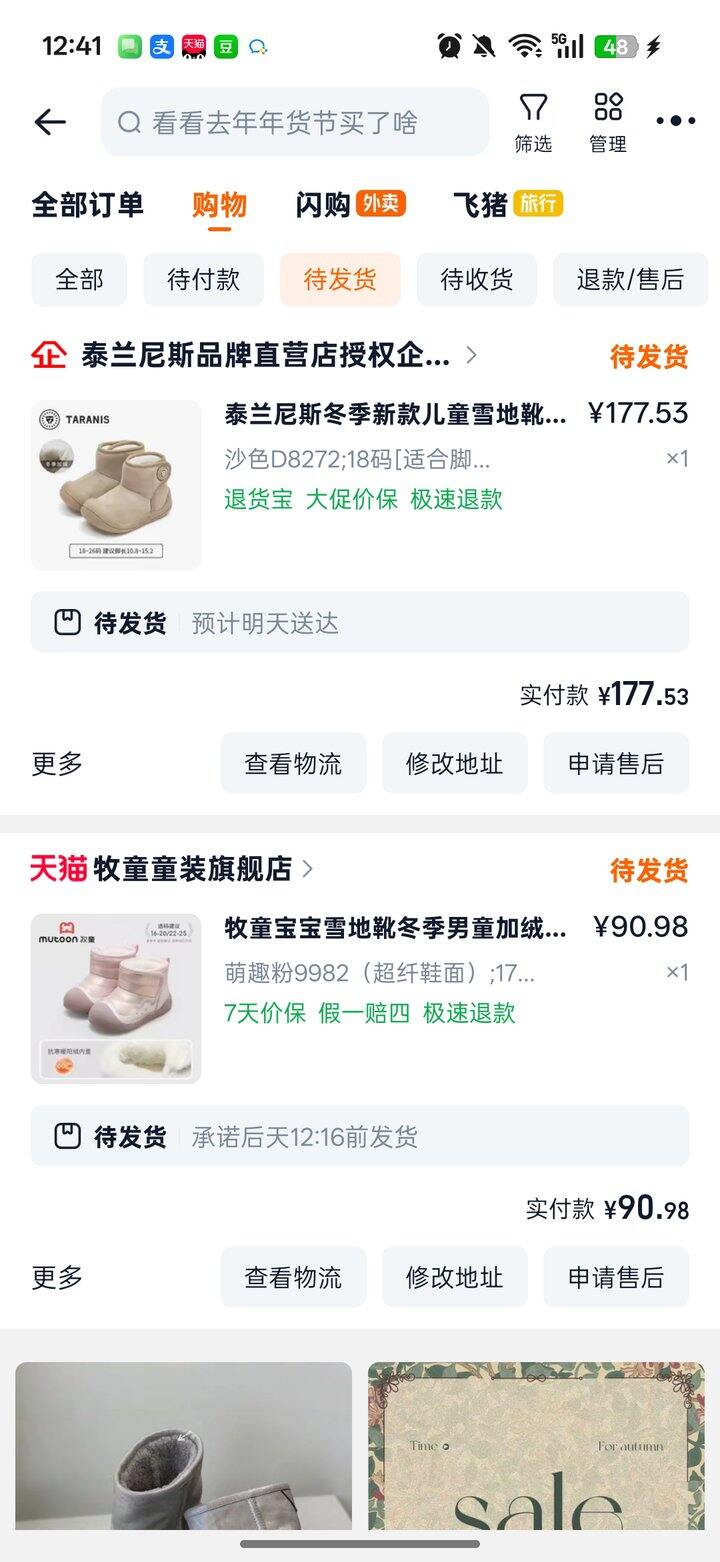 给13个月女宝买鞋