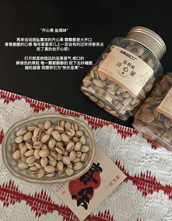天虹 纯坚果礼盒🎁