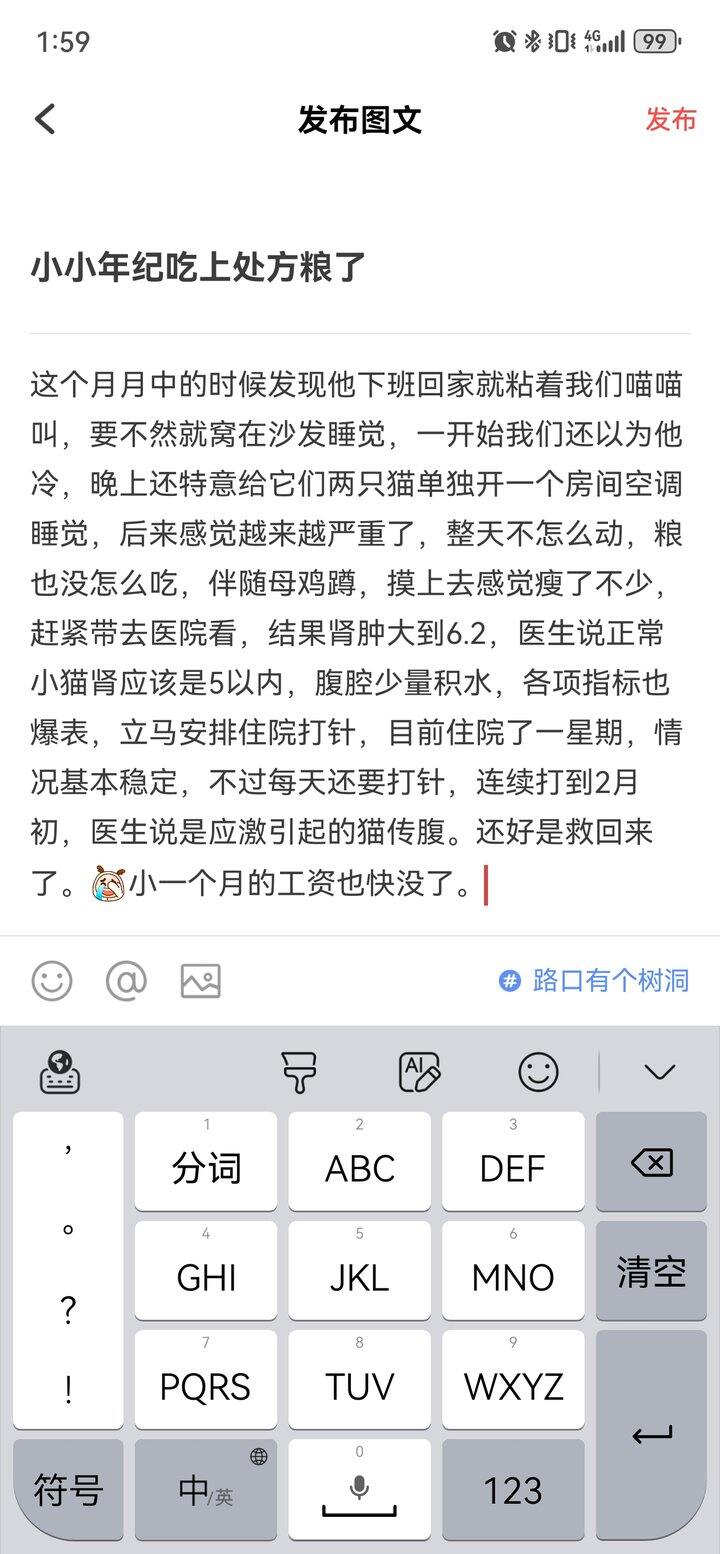 有点发不出来