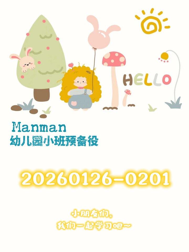 2+数感·逻辑思维学习资料分享🆓🈲商用🚫外传