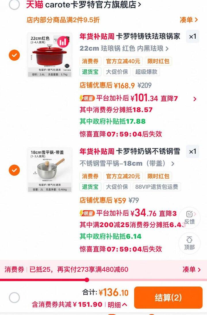 卡罗特雪平锅30+，炒锅50+珐琅锅80+