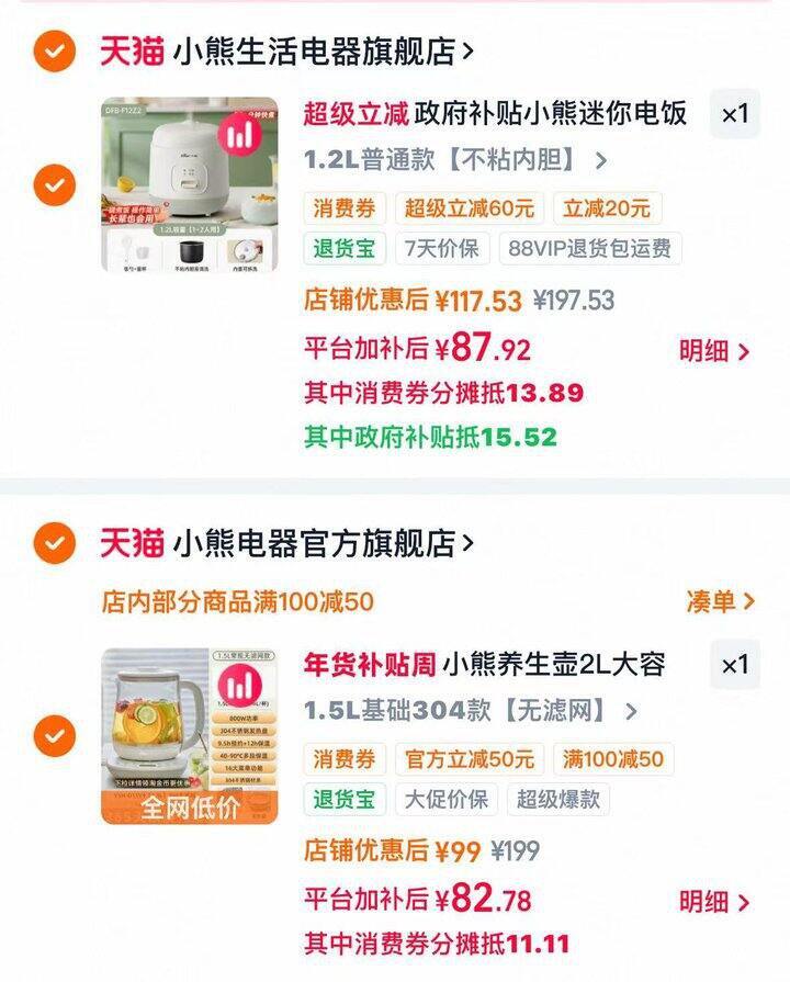 小熊迷你电饭煲80+、双层电蒸锅90+