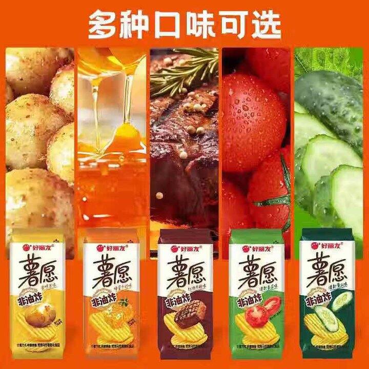 好丽友 薯愿薯片💰1r/包