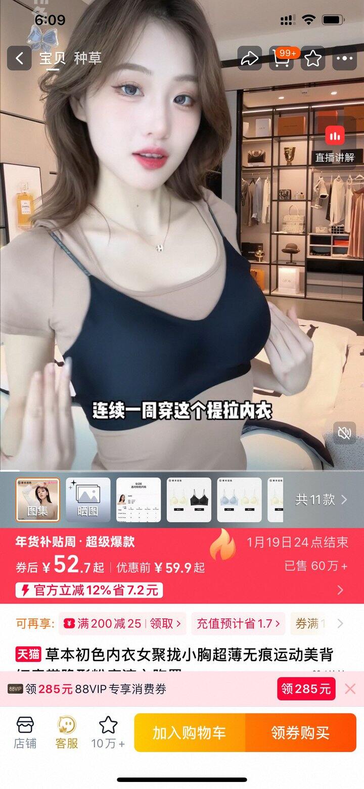 草本初色原单内衣有没有感兴趣的，官方99两个