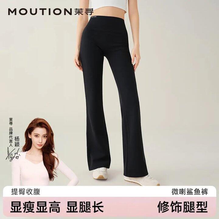 茉寻 喇叭裤，69💰