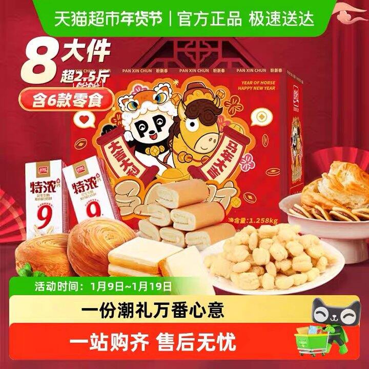 盼盼马年大吉新春礼盒，25