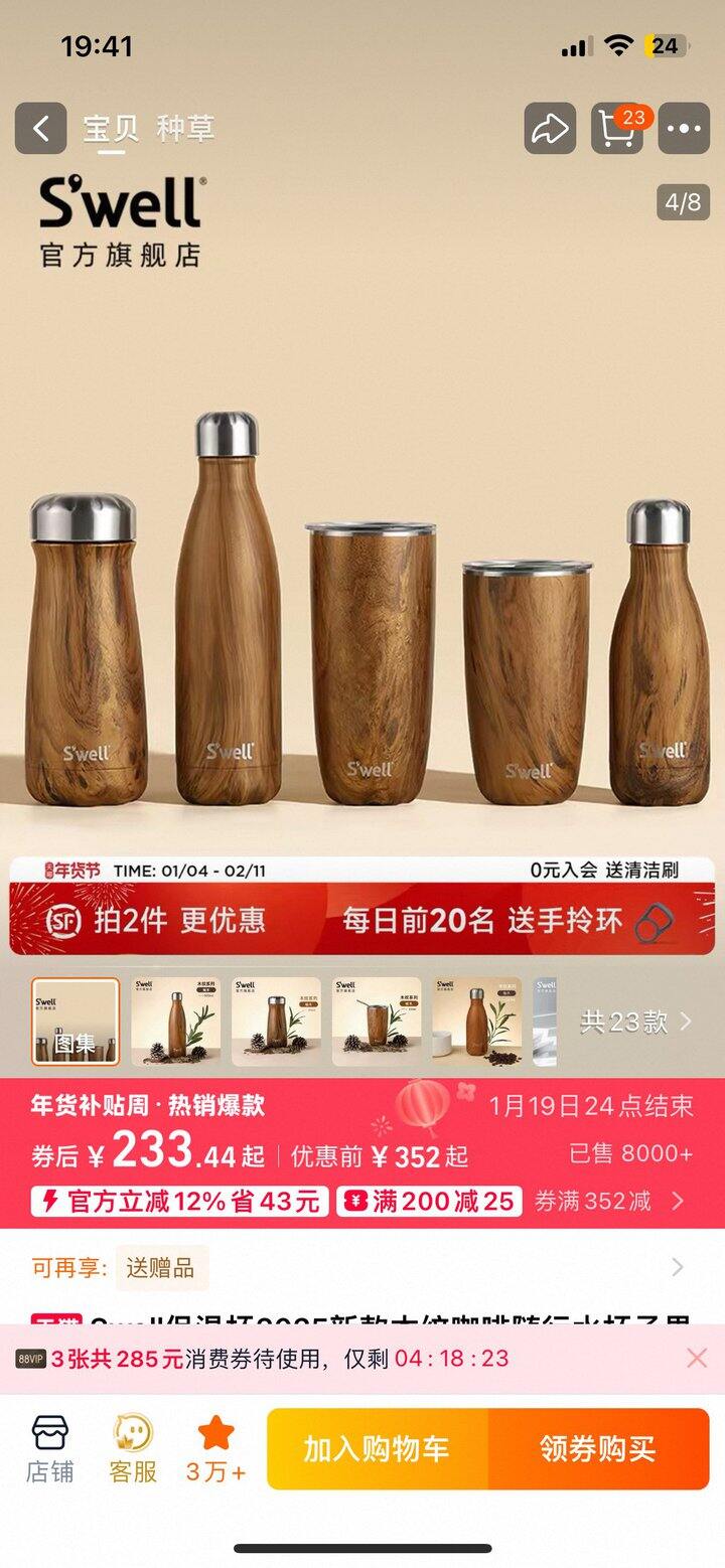 姐妹们，帮忙选一下哪个杯子形状好看点