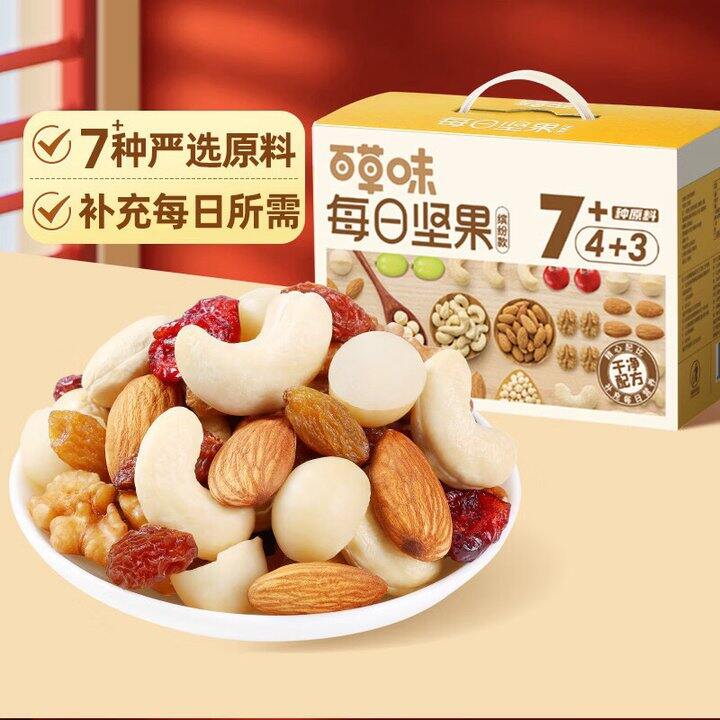 百草味 每日坚果礼盒💰1.5/袋