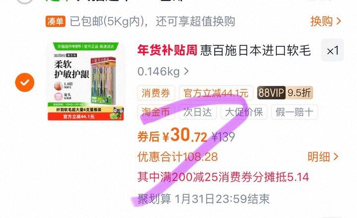 惠百施进口纤羽超软毛牙刷