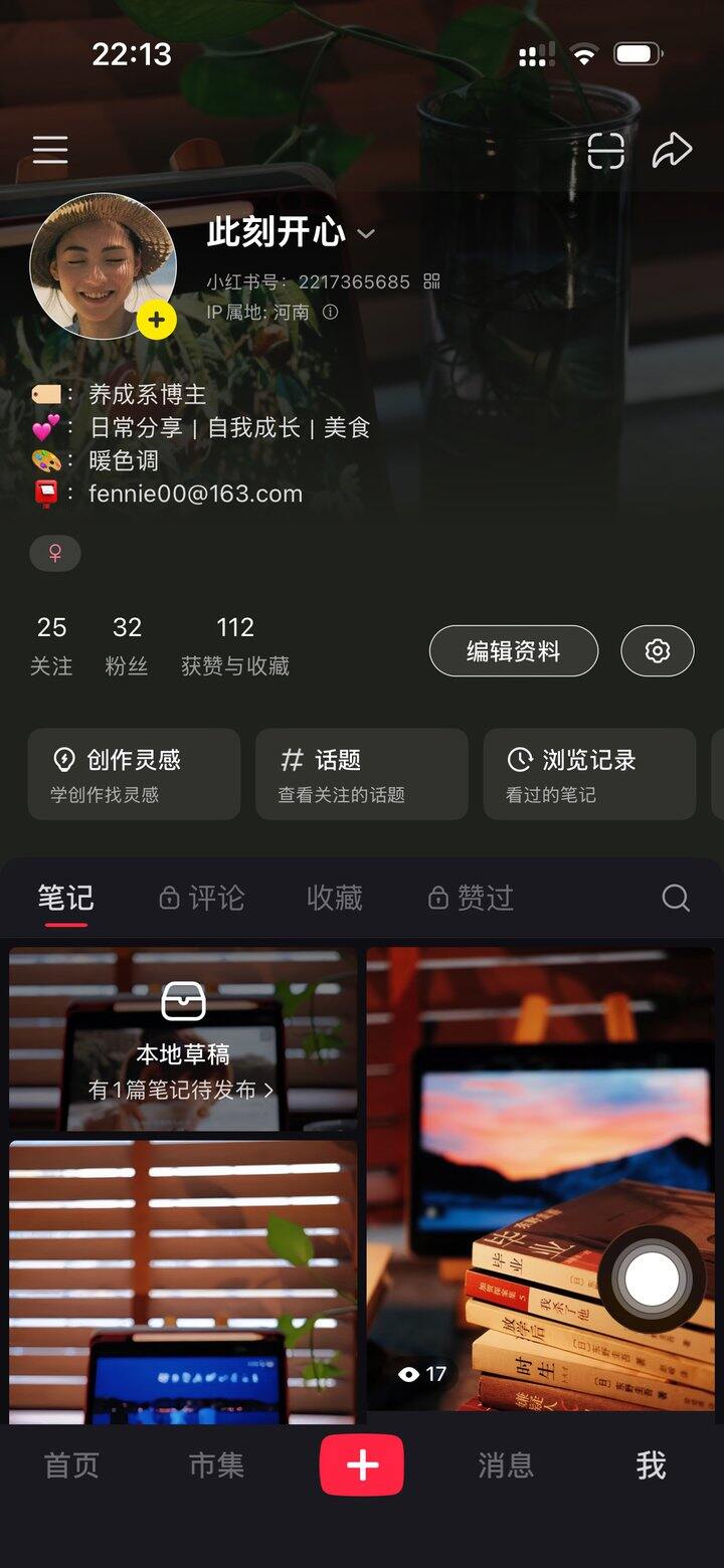 小🍠的机制是啥子啊