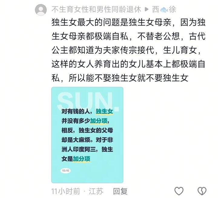 现在网上都是伪人发言吗？