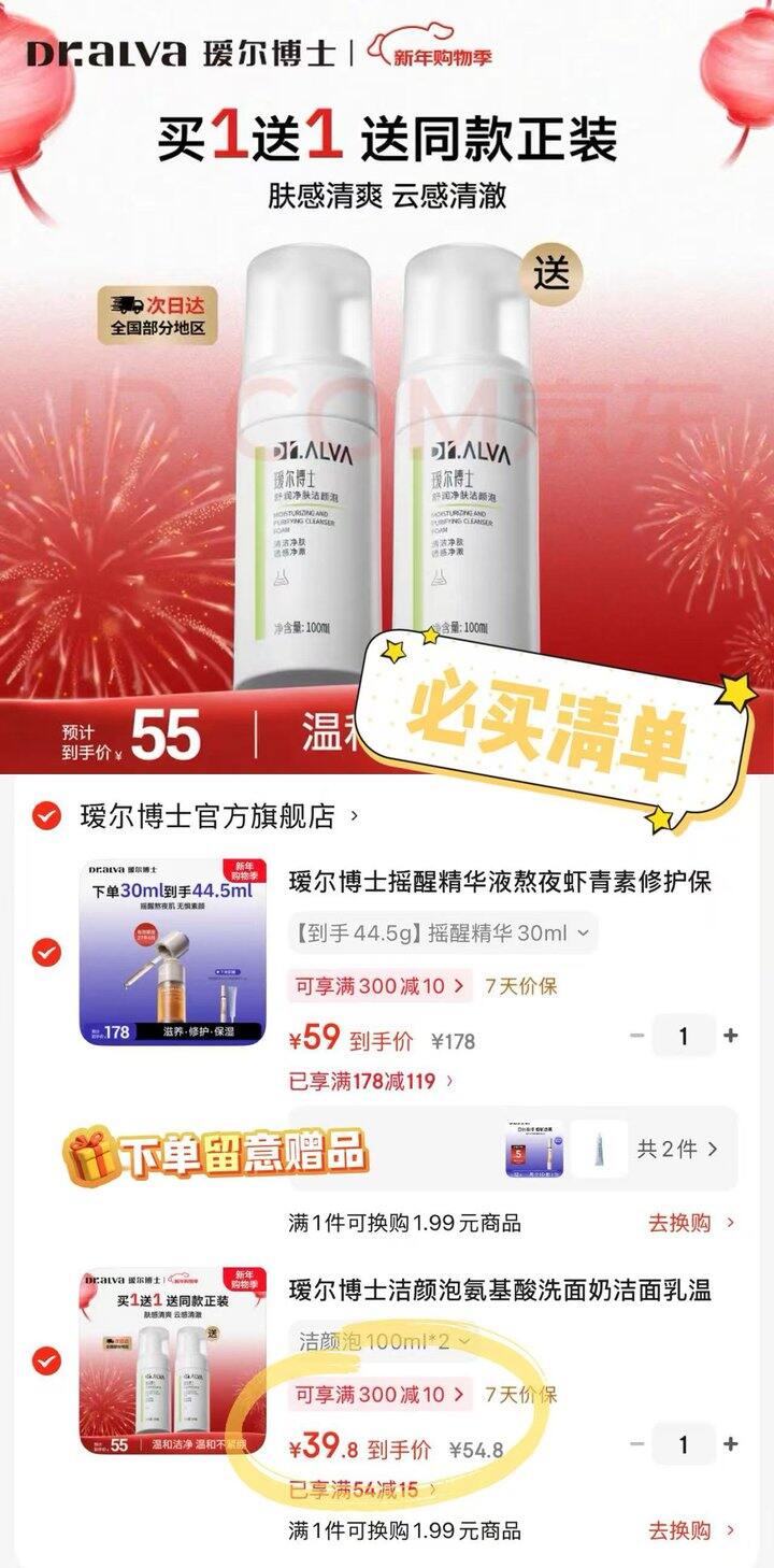 安利精华‼️瑷尔博士合集，很好用也是大牌子，平时没活动还不便宜呢